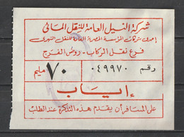 Egypt - Old Tickets - River Bus - Ungebraucht