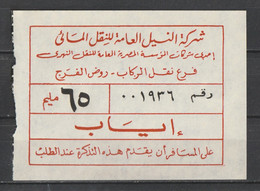 Egypt - Old Tickets - River Bus - Ungebraucht