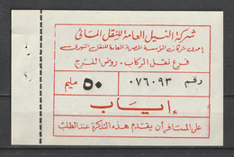 Egypt - Old Tickets - River Bus - Unused Stamps