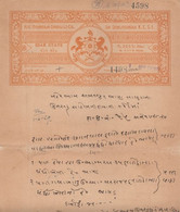 IDAR  State 6A  Stamp Paper Type 20  K&M # 204 (B)  #  34393 FLD Inde Indien  India Fiscaux Fiscal Revenue - Idar