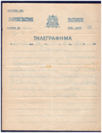 GREECE CORFU KERKYRA ISL. 1900s "TELEGRAM BY DENDRINOS" TO AGRIA OF VOLOS VINTAGE PAPER DOCUMENT RR - Historical Documents