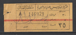 Egypt - Old Tickets - Train, Metro & Auto Bus - Gebraucht