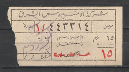 Egypt - Old Tickets - Train, Metro & Auto Bus - Oblitérés