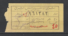 Egypt - Old Tickets - Train, Metro & Auto Bus - Used Stamps