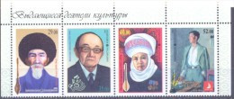 2015. Kyrgyzstan, National Musical Instruments,The Great Figures Of Art, 4v Perforated, Mint/** - Kirghizistan