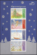 Greece 2010 Christmas Self-Adhesive Sheetlet MNH - Blocks & Kleinbögen