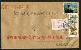 CHINA PRC - ADDED CHARGE - June 6, 1994 Cover Sent  From Chifeng To Changde. With ACL # 18-0126. - Postage Due