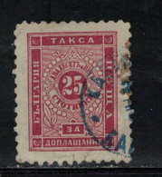 BULGARIE - Yvert N° Taxe 81 - Timbres-taxe