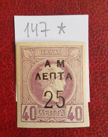 Stamps GREECE Small Hermes Head "AM" Surcharges 1900 LH 25/40 Lepta No Kat. KARAMITSOS 147 - Nuovi