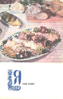 Uzbekistan Kitchen Recipes:Yahna Gusht, 1973 - Recettes (cuisine)