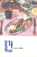 Uzbekistan Kitchen Recipes:Tsupan Kebab, 1973 - Recettes (cuisine)