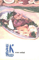 Uzbekistan Kitchen Recipes:Kazan Kebab, 1973 - Recettes (cuisine)