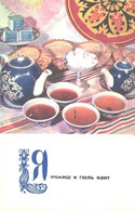 Uzbekistan Kitchen Recipes:Yaitsmish And Gul Kant, 1973 - Recettes (cuisine)