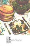 Kyrgestan Kitchen Recipes:Salad Zhnylyk, 1978 - Recettes (cuisine)