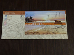 Hong Kong 2005 Mainland Scenery Series No.4 The Qiantang Bore FDC VF - FDC