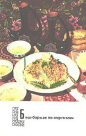 Kyrgestan Kitchen Recipes:Barmak Thing In Kyrgyz, 1978 - Recettes (cuisine)