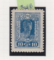 Rusland Jaar 1922 Michel-cat. 208D - Other & Unclassified