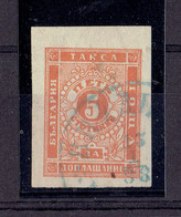 Bulgarie - Taxe N°4 OB - Bord De Feuille - TB - Postage Due