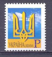 2003. Ukraine, Definitive, "P " With Microtext "2003. 1v, Mint/** - Ukraine