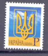 2005. Ukraine, Definitive, "P" "2005", Mint/** - Ukraine