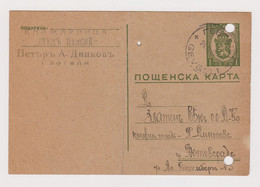 Bulgaria Bulgarie Bulgarije 1944-ww2 Entier Postal Stationery Card Bulgarian Office N. Macedonia GEVGELI Cachet (65954) - Krieg