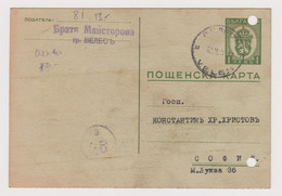 Bulgaria Bulgarie Bulgarije 1942-ww2 Entier Postal Stationery Card Bulgarian Office N. Macedonia VELES Cachet (65955) - Oorlog