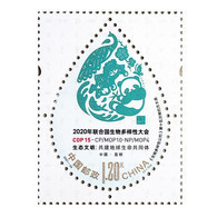 China 2021-23 15th Conference Of The Parties (COP15) Of The Convention On Biological Diversity (CBD) Stamp - Pauwen