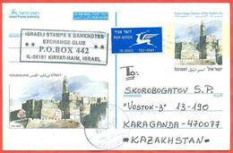 Israel 2006. Postcard With Printed Stamp  Passed Through The Mail. Airmail. - Cartas & Documentos