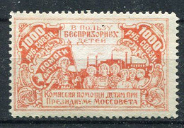 RUSSIE – 1923 - Commission D ’assistance Aux Enfants Relevant Du Présidium Du Conseil Municipal De Moscou. 1000 Roubles - Erinnophilie