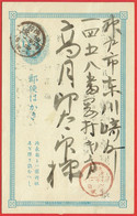 Japon - Entier Type Carte Postale Préaffranchie 1 Sen - 1878 - 2 CAD - Briefe U. Dokumente