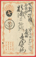 Japon - Entier Type Carte Postale Préaffranchie 1/2 Sen - 1875 - 1 CAD - Cartas & Documentos