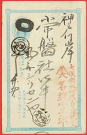 Japon - Entier Type Carte Postale Préaffranchie 1 Sen - 1876 - 2 CAD - Cartas & Documentos