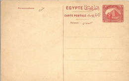 Entier Postal Egypte - Unclassified