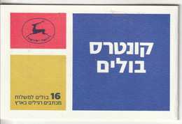 ISRAEL - CARNET  N°C1054 ** (1988) Branche - Libretti