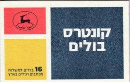 ISRAEL - CARNET  N°C836 ** (1982) Branche - Postzegelboekjes