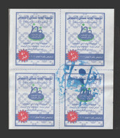 Egypt - Old Labels / Revenues - Donations - Winter Aid - As Scan - Nuovi
