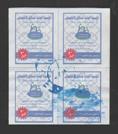 Egypt - Old Labels / Revenues - Donations - Winter Aid - As Scan - Unused Stamps
