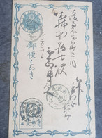 JAPON: Entier Postal De 1 Sen (carte Postale Antérieure à 1900 Oblitérée) - Lettres & Documents