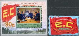 Korea 2016. 90 Years Of The Union To Defeat Imperialism (MNH OG) Set - Corée Du Nord