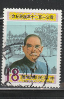 TAIWAN 200 // YVERT 1592 // 1985 - Used Stamps