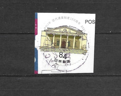 Japan 2021 The 150th Anniversary Of The Adoption Of Decimal Yen Currency On Fragment - Used Stamps