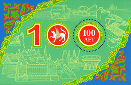 Russia 2020 Centenary Of The Republic Of Tatarstan. Bl 300 - Neufs