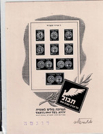 ISRAEL 1949 PROOF OF NATIONAL PHILATELIC EXHIBITION IN TEL-AVIV TABUL  VERY RARE!! - Sin Dentar, Pruebas De Impresión Y Variedades