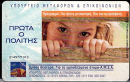 GREECE 1999 PHONECARD  USED VF!! - Grecia
