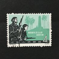 ◆◆◆ CHINA 1963  4th Anniversary Of The Cuban Revolution.  4F (6-2)   USED  AA772 - Gebraucht