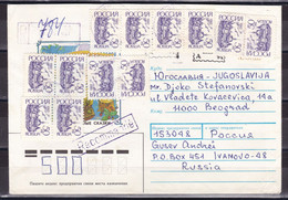 Russia 199? Belgrade Yugoslavia Serbia Registered Cover - Brieven En Documenten