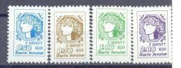 1992. Ukraine, Definitives, 4v, Mint/** - Ucrania