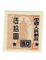 CHINE N° 916 Neuf Cote Yvert .2.0€ - 1912-1949 République