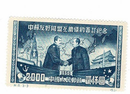 CHINE N° 868 Neuf Cote Yvert .40€ - 1912-1949 République