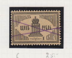 Rusland Fiskale Zegels Cataloog Barefoot: Tribunal Court 6 - Revenue Stamps